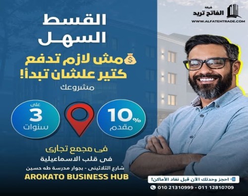 "القسط السهل"