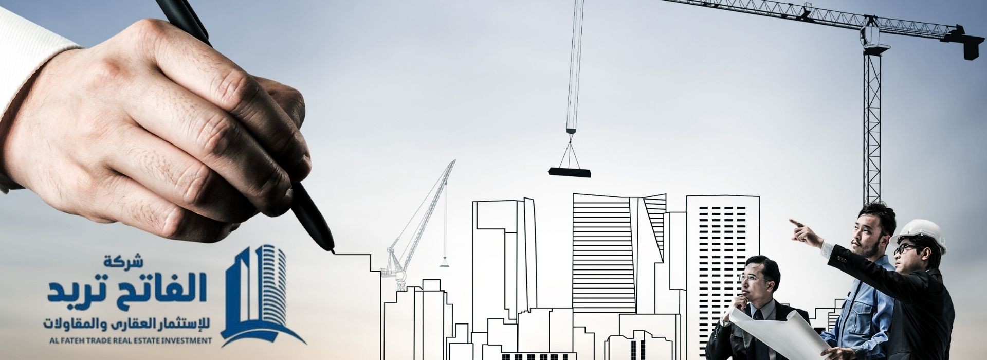 تطوير المشروعات العقارية