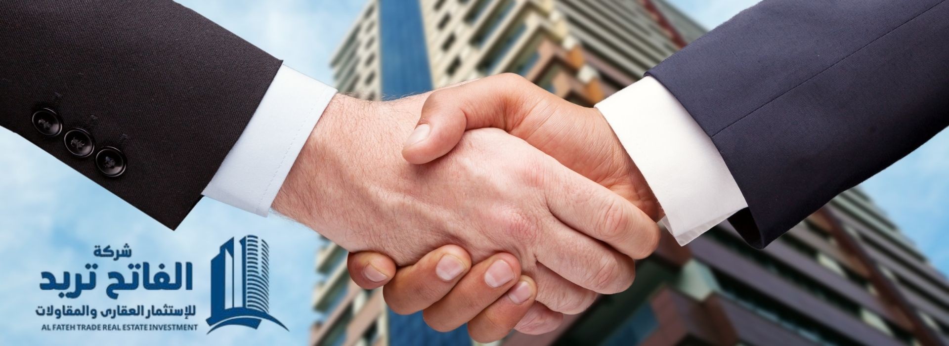 بيع وتسويق الوحدات العقارية