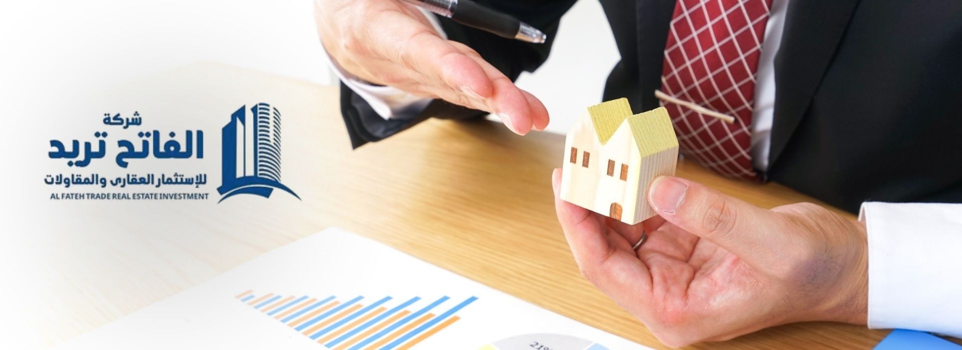 الإستشارات العقارية